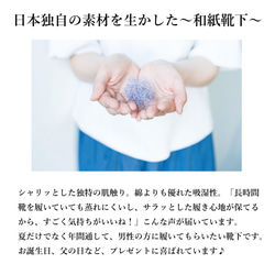 日本紙五趾襪/2色套裝/24-27cm/附靛藍染色手巾包裝 第7張的照片