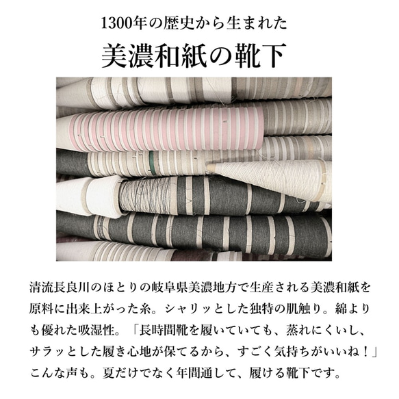 5指日本紙泵入襪/藍色2色可選/22-24cm/美濃日本紙 第4張的照片