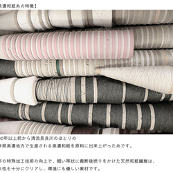 針織領帶/邊框灰色/美濃日本紙線 第4張的照片