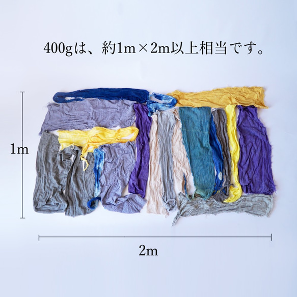 天然染料ガーゼハギレ 三河木綿 知多木綿/詰め合わせ たっぷり400g 4枚目の画像