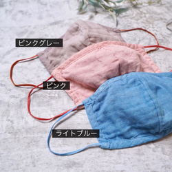 成人紗布三維口罩/ 6種顏色（本色，植物染色）/赤塔棉 第2張的照片