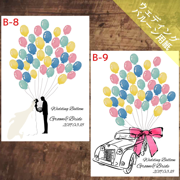 結婚式 ウェディングバルーン ウェディングツリー その他アート 幸せの  