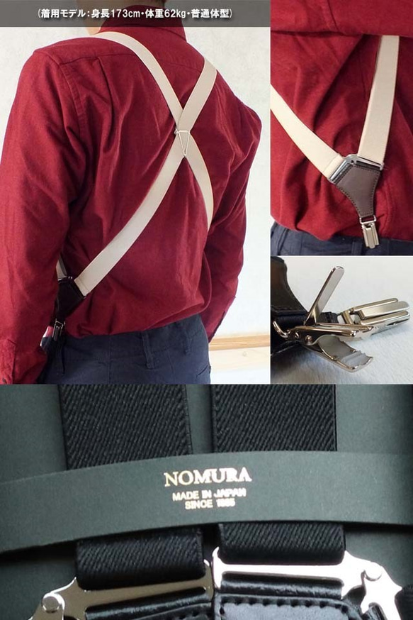 NOMURA ホルスター サスペンダー メンズ スーツ 身長185cmまで対応 30mm幅 無地 牛革 日本製 ギフト 7枚目の画像