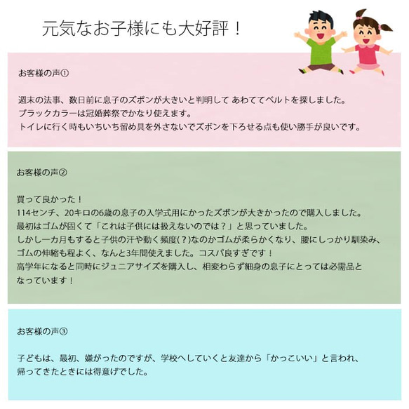 【国内販売専門】小学生 制服 ズボン用 キッズ ベルトラーズ ジュニア サイズ 30mm幅 無地 日本製 NOMURA 6枚目の画像