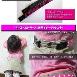 【国内販売専門】小学生 制服 ズボン用 キッズ ベルトラーズ ジュニア サイズ 30mm幅 無地 日本製 NOMURA 7枚目の画像