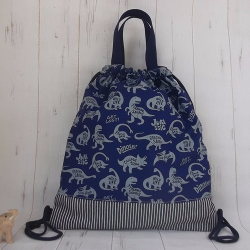 ナップサック型☆お着替え袋（恐竜　ブルー） 男の子大きめナップサック型体操服入れ お着替え袋 巾着袋 40×35