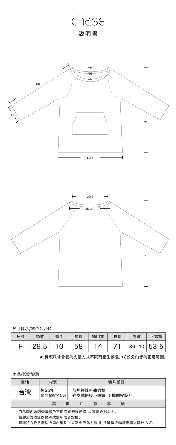 M0005_麂皮絨拼接袖上衣（灰） 第10張的照片