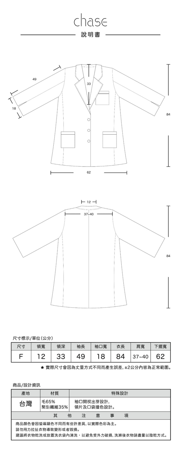 L0005_開衩袖西裝外套（絨布款） 第10張的照片