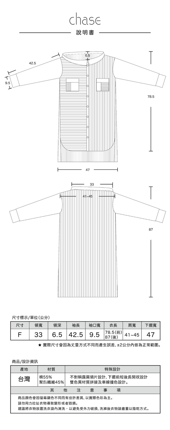 L0006_斜肩水絨絲長版襯衫（藍） 第10張的照片