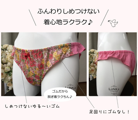 ＜完売＞《ふたご座》リバティ×ヘンプ しめつけない下着 　ふんどしパンツ　ふんティー　かわいい　花　リラックス 6枚目の画像