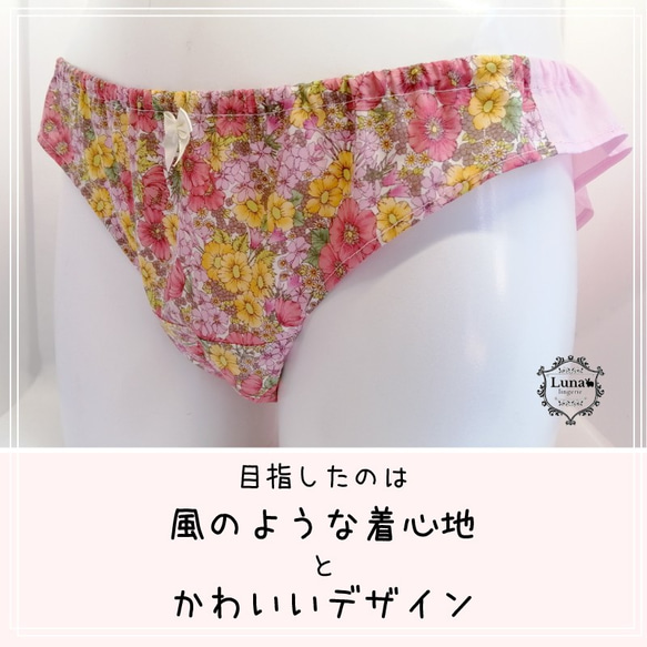 《てんびん座》リバティ×ヘンプ　しめつけない下着　ふんどしパンツ　ふんティー　かわいい　ネイビー　花柄 5枚目の画像