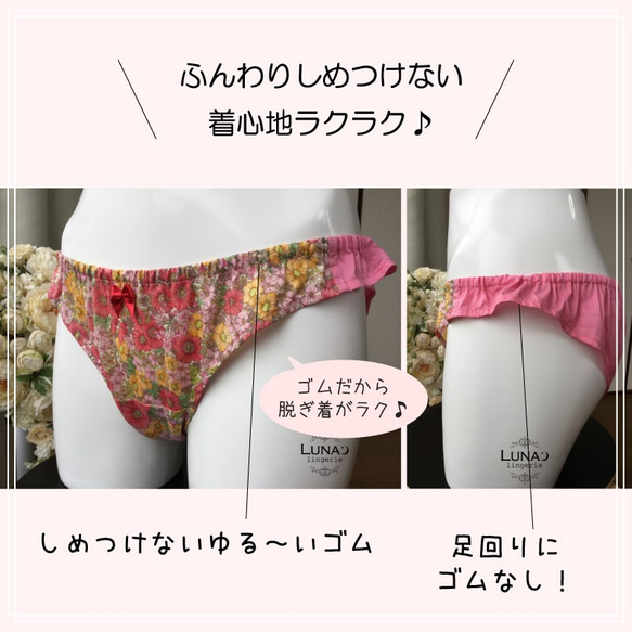 《てんびん座》リバティ×ヘンプ　しめつけない下着　ふんどしパンツ　ふんティー　かわいい　ネイビー　花柄 6枚目の画像