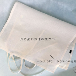 国内織ヘンプ100% 枕カバー 麻 日本製 1枚目の画像