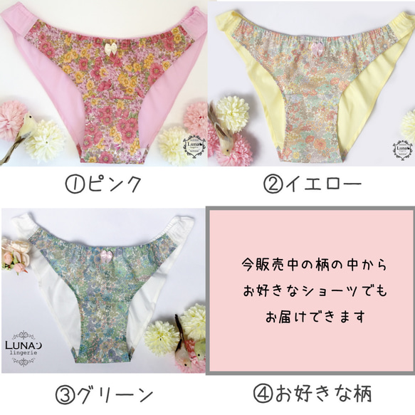 【手づくりキット】選べる！しめつけない下着　かわいい ふんどし ふんティ－ リバティ ヘンプ 2枚目の画像