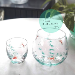 冷酒グラス/金魚 2枚目の画像