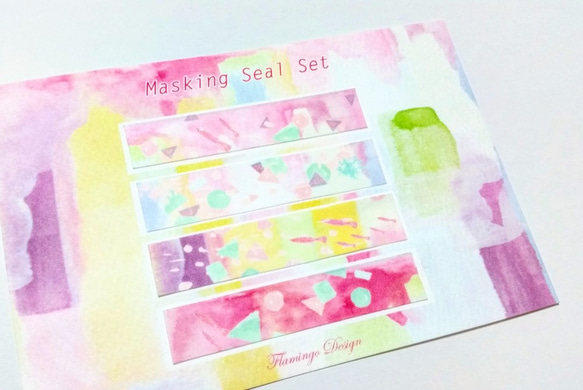 Masking seal set 2枚目の画像