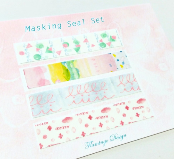 Masking seal set 1枚目の画像