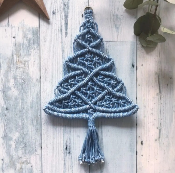 【送料無料】マクラメ クリスマスツリー（手染めブルー） 1枚目の画像