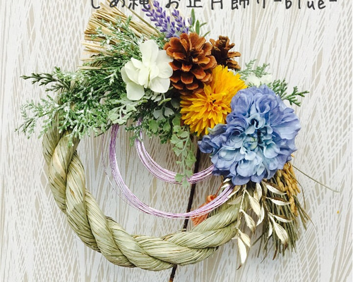しめ縄 リース✨お正月飾り-blue- しめ縄・しめ飾り nobori. 通販