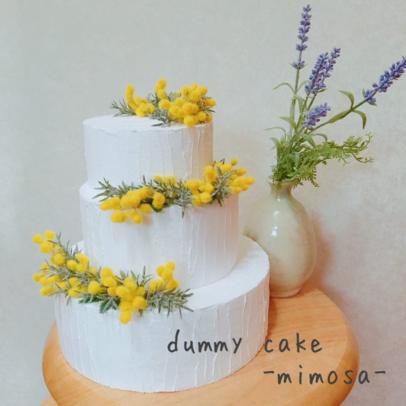 期間限定sale☆dummy cake -mimosa- ダミーケーキ-ミモザ- 1枚目の画像