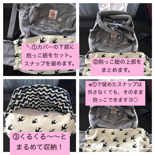 つけたまま抱っこ☆カブトムシ＆クワガタ抱っこ紐カバー☆ スリング 