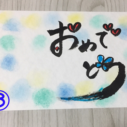 オプション】筆文字アート＊メッセージカード ハーバリウム・植物標本