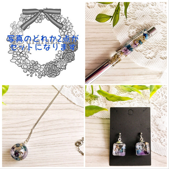 【Creema限定】先行販売＊福袋〜アクセサリー＊ブルー〜 1枚目の画像