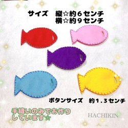 【送料込】ボタンの練習おもちゃ☆知育☆お魚さん 3枚目の画像