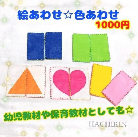 送料込】絵合わせ☆パズル☆2歳頃☆手作り知育おもちゃ おもちゃ  