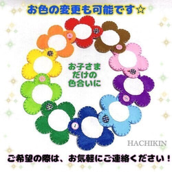 【送料込】ボタンつなぎ☆５色のお花☆手縫い☆おもちゃ 5枚目の画像