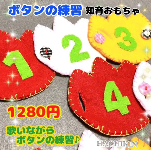 送料込】さいたぁ〜♪チューリップ☆ボタンの練習☆知育おもちゃ 