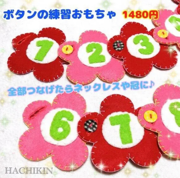 送料込】手縫い☆ボタンの練習☆クリスマスプレゼント☆知育おもちゃ 