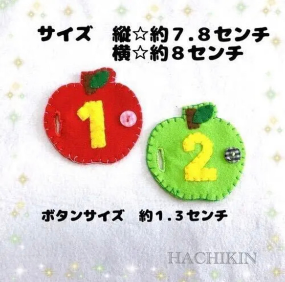 【送料込】りんご☆ボタンつなぎ☆ボタン遊び☆指先の練習 4枚目の画像