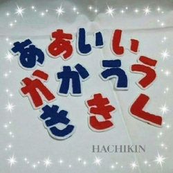 【送料込】４文字☆ワッペン☆名前☆選べる色 2枚目の画像