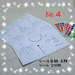 【送料込】金、土、日☆週末限定☆SALE☆シール貼り 4枚目の画像