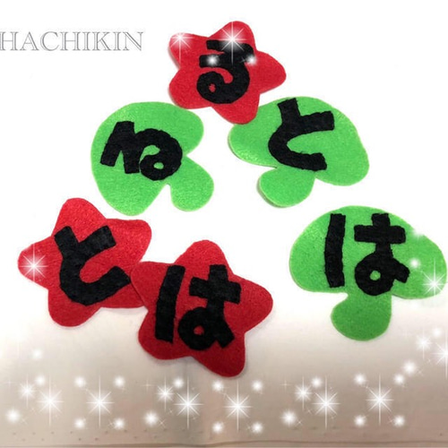 送料込】7文字☆入園準備☆なまえ☆フェルト☆ワッペン その他入園