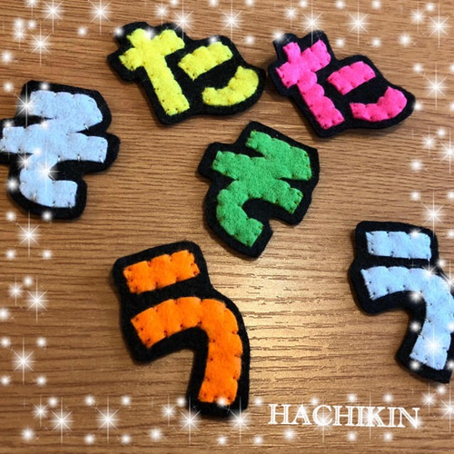 送料込】4文字☆名前☆フェルト☆ワッペン その他入園グッズ