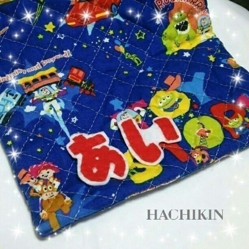 送料込】4文字☆名前☆フェルト☆ワッペン その他入園グッズ HACHIKIN