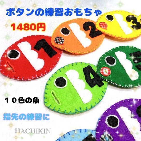 送料込】入園に向けて☆ボタンの練習しましょ☆手作り☆知育おもちゃ 