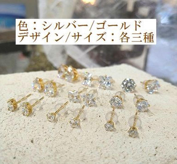 ◆ステンレスピアス 2ペアセット 3ｍｍ ラウンド CZ◆　アレルギーフリー 4枚目の画像