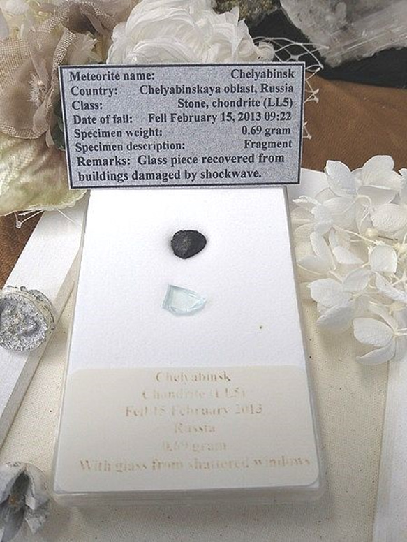 蔵出し・数量限定・再入荷なし】チェリャビンスク隕石 メテオライト