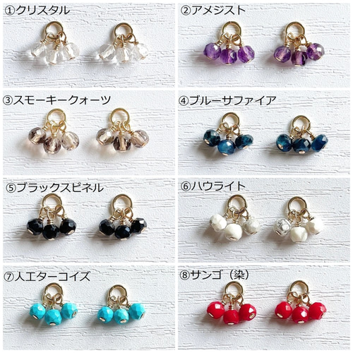 ☆全8色☆天然石3粒チャーム 2ヶセット 天然石 北欧産業(株