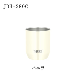 名入れ カラー真空断熱カップ サーモス JDH-280C 9枚目の画像