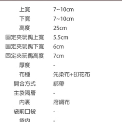 柴柴的紙飛機環保筷套 /筆袋 【710323】 第6張的照片