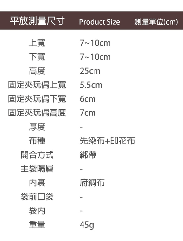 柴柴的紙飛機環保筷套 /筆袋 【710323】 第6張的照片