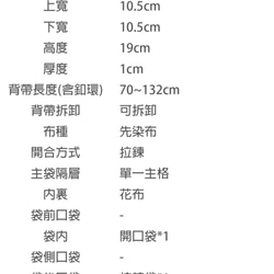 邊境的呆萌時刻手機袋 【710360】 第9張的照片