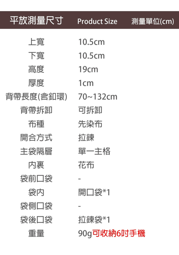 邊境的呆萌時刻手機袋 【710360】 第9張的照片