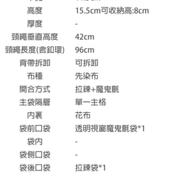 萌萌吉識別證套 【710347】 第8張的照片