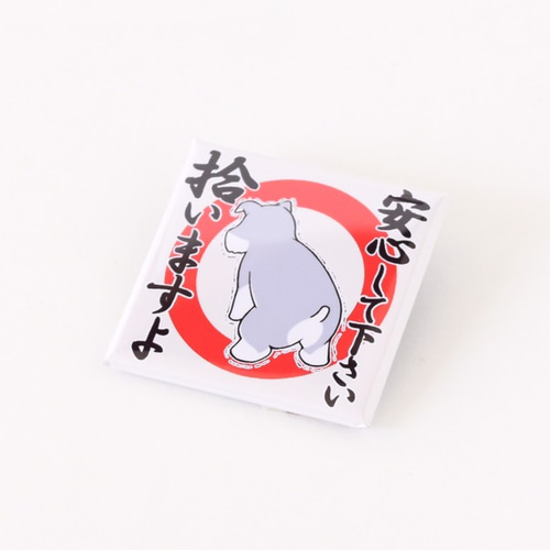 拾いますよ缶バッチ＊シュナウザー おもちゃ・ペット小物 ぷぅぷ
