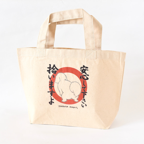 拾いますよマルチーズ☆トートバッグSサイズ おもちゃ・ペット小物  